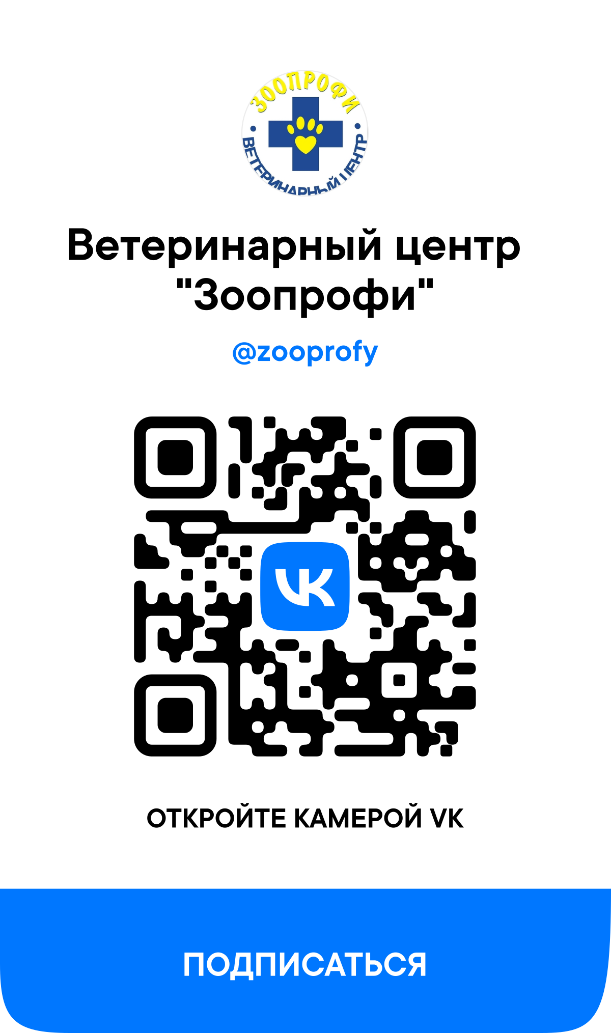 qr zooprofy